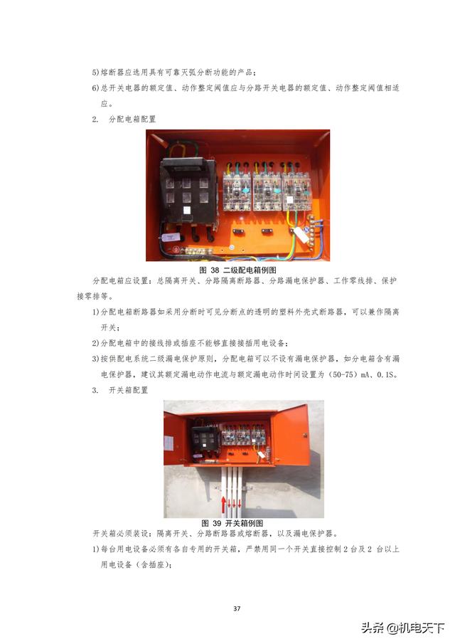 最新工地临时用电规范，关键要素助力提升安全与管理效率