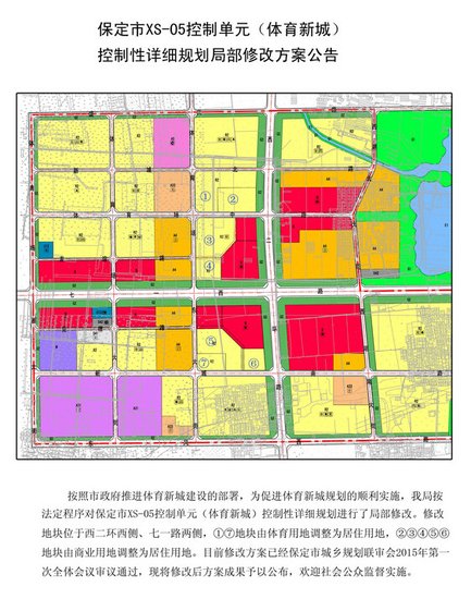 保定体育新城最新建设进展更新