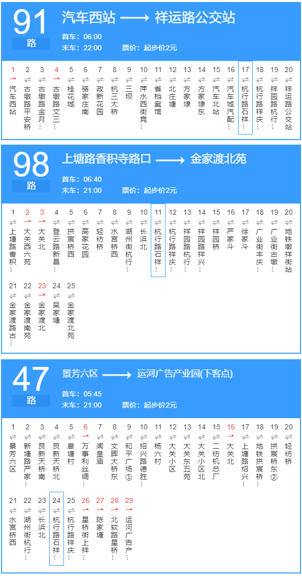 象山公交最新路线，连接城市，便捷出行