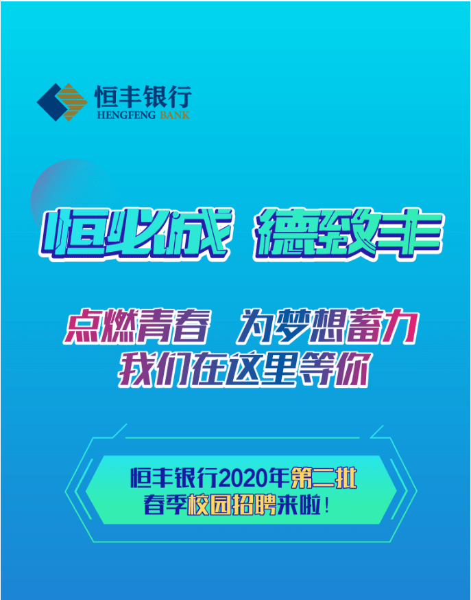 大王恒丰最新招聘启事，探寻人才，共铸辉煌未来