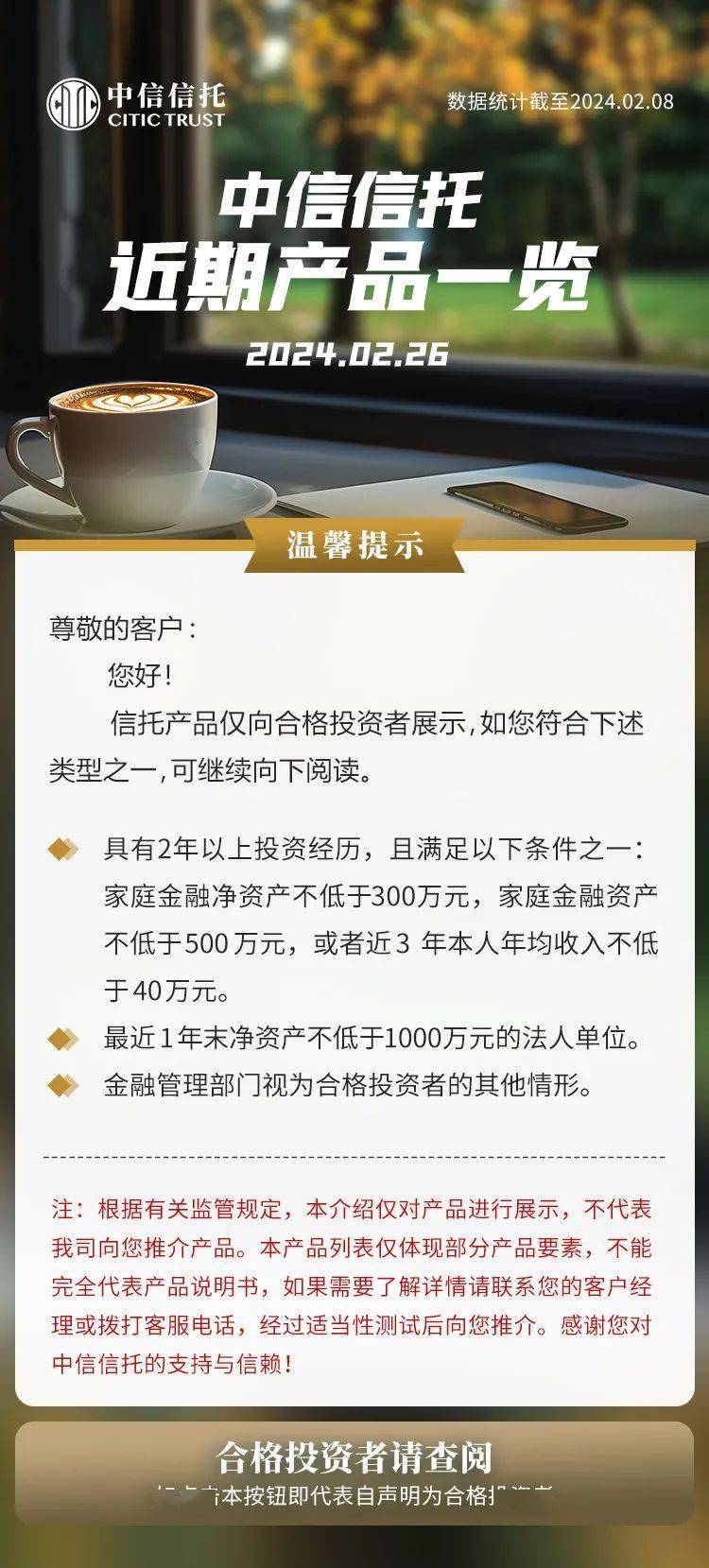 新时代信托全新产品重塑财富管理格局，金融力量引领时代潮流