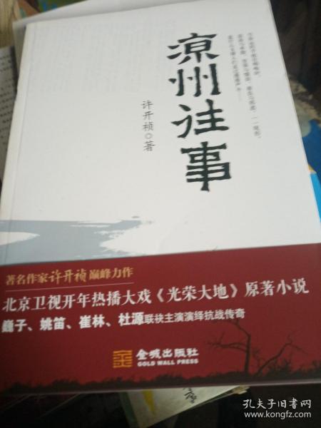 静州往事篇外最新探索揭秘，历史深处的静州往事回顾