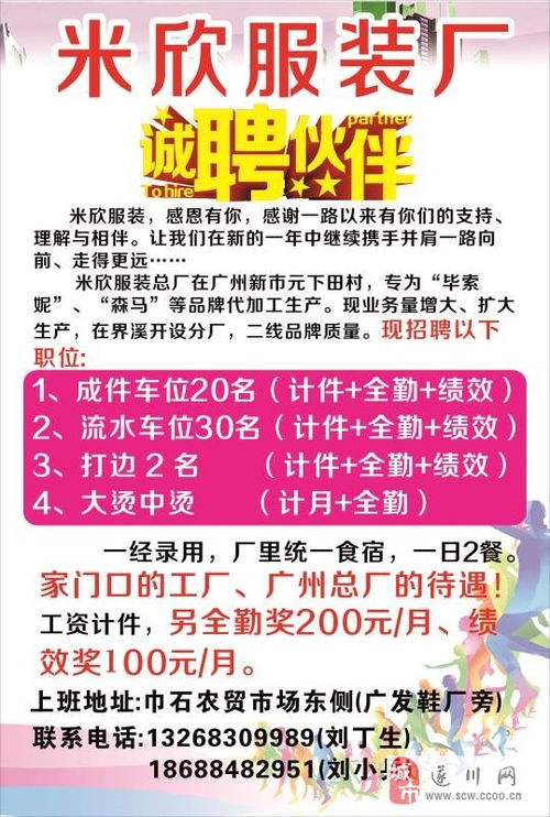 无锡裁剪最新招聘信息及内容探讨