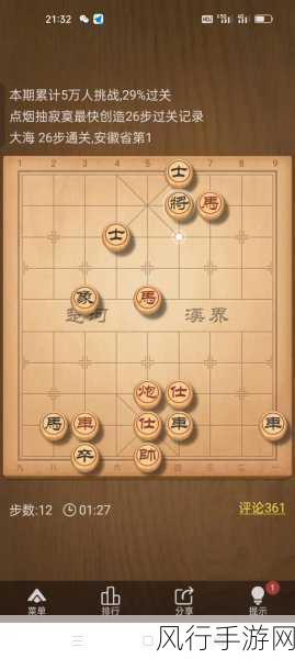 天天象棋最新残局挑战，策略与战术的巅峰对决