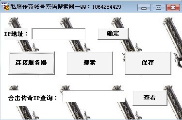 传奇盗号器最新版的深度解析与探讨