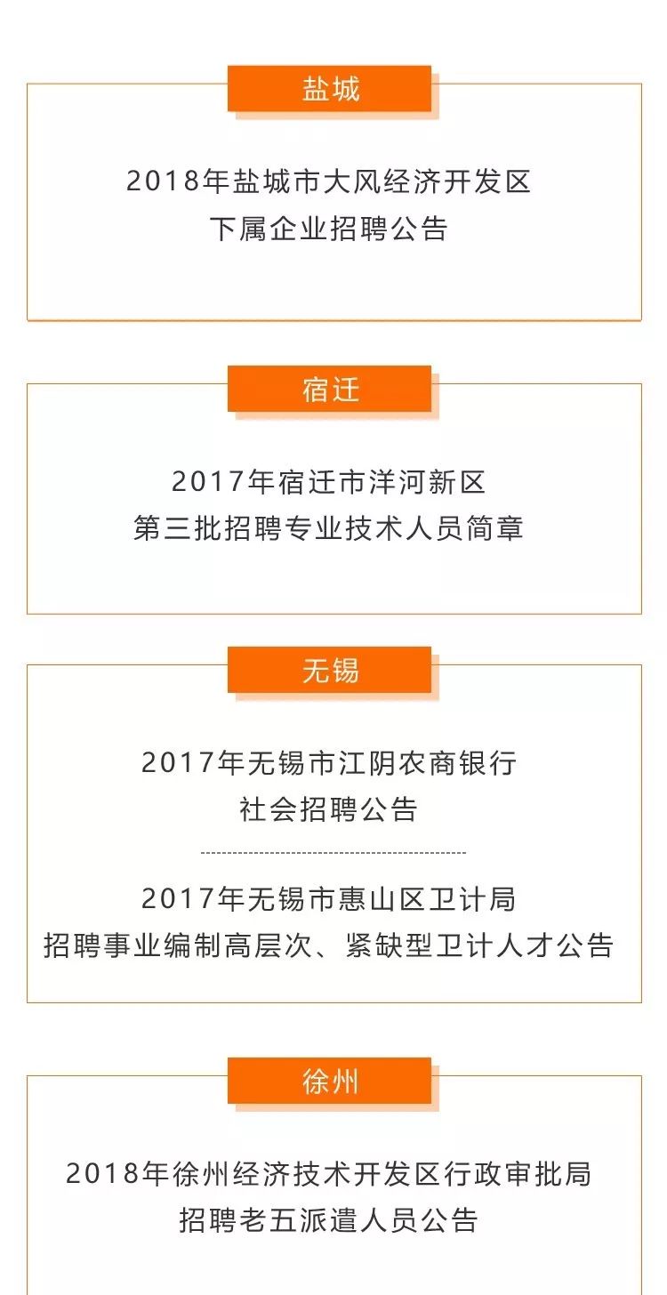 常州马杭地区最新招工信息概览