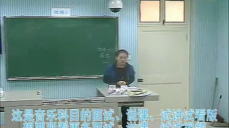 最新小学音乐说课视频，引领孩子走进音乐殿堂