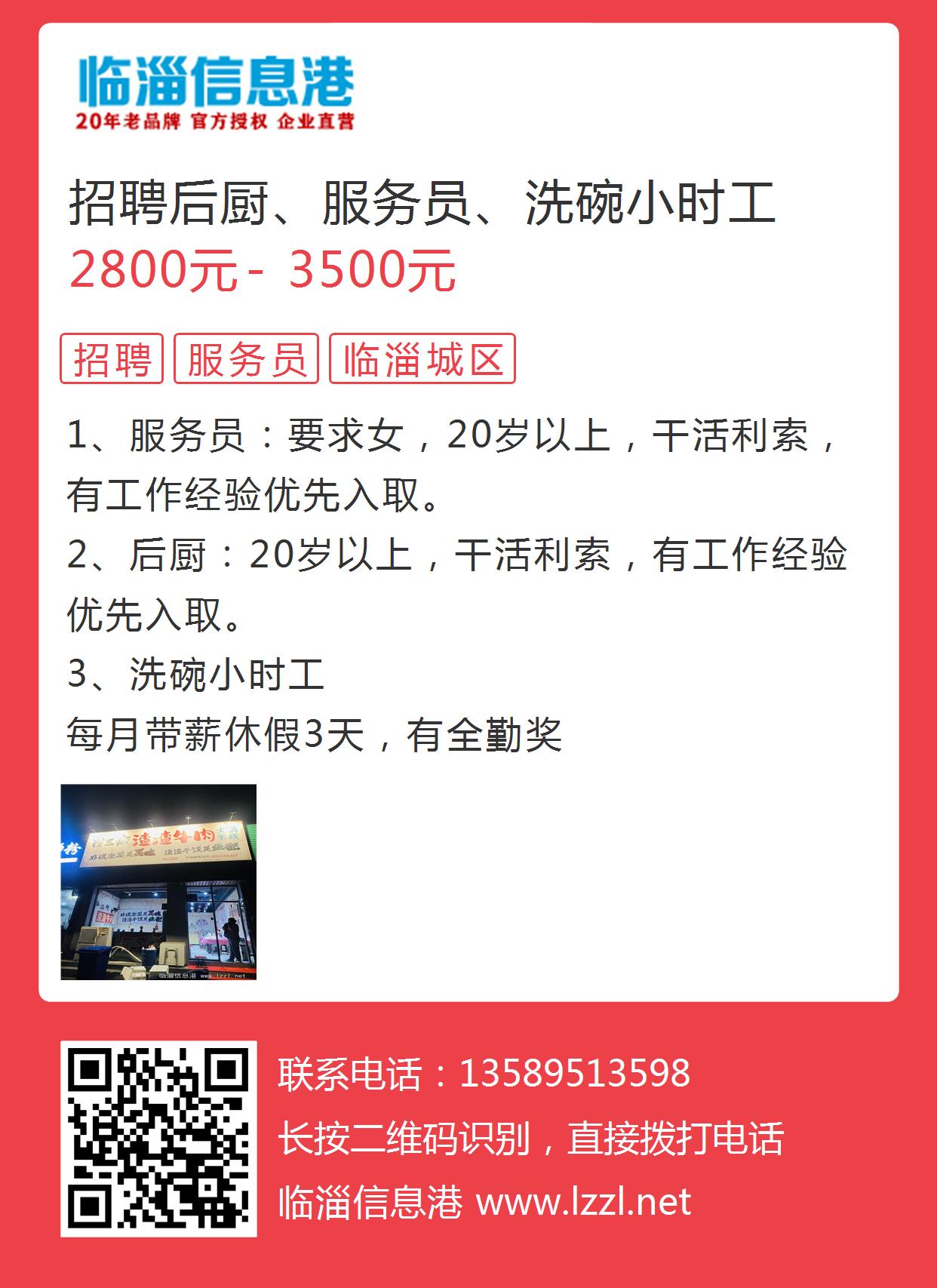 南京洗碗工招聘概览，职业前景、要求与待遇深度解析