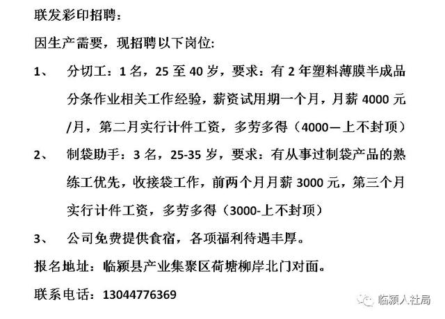 肇东本地最新招聘工人信息，掌握工人招聘动态的重要性