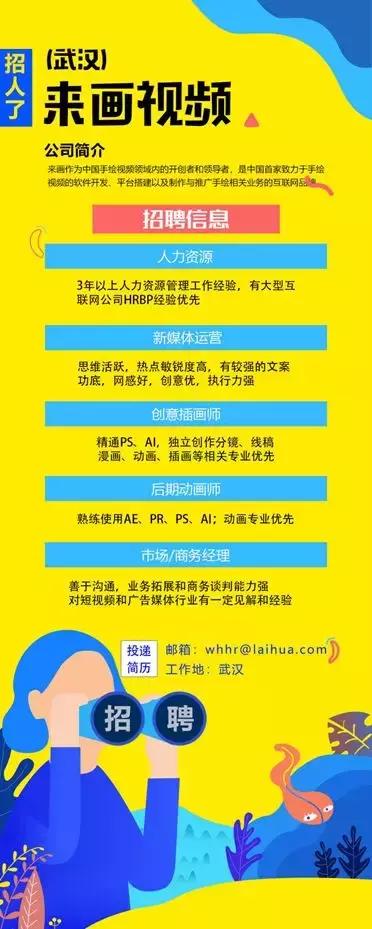 武汉光谷最新招聘信息概览，求职者的必读指南