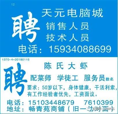 清远毅力最新普工招聘启事，岗位空缺及申请指南