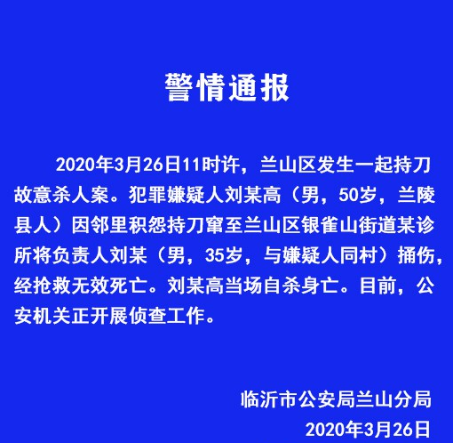 临沂最新事件真相揭秘，探寻真相之路