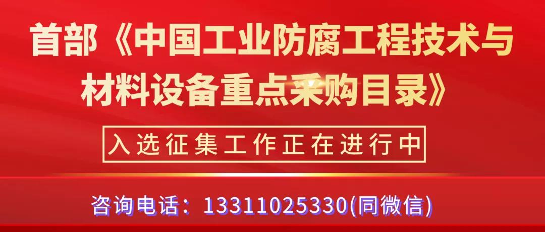 最新防腐工程招标信息详解与指南