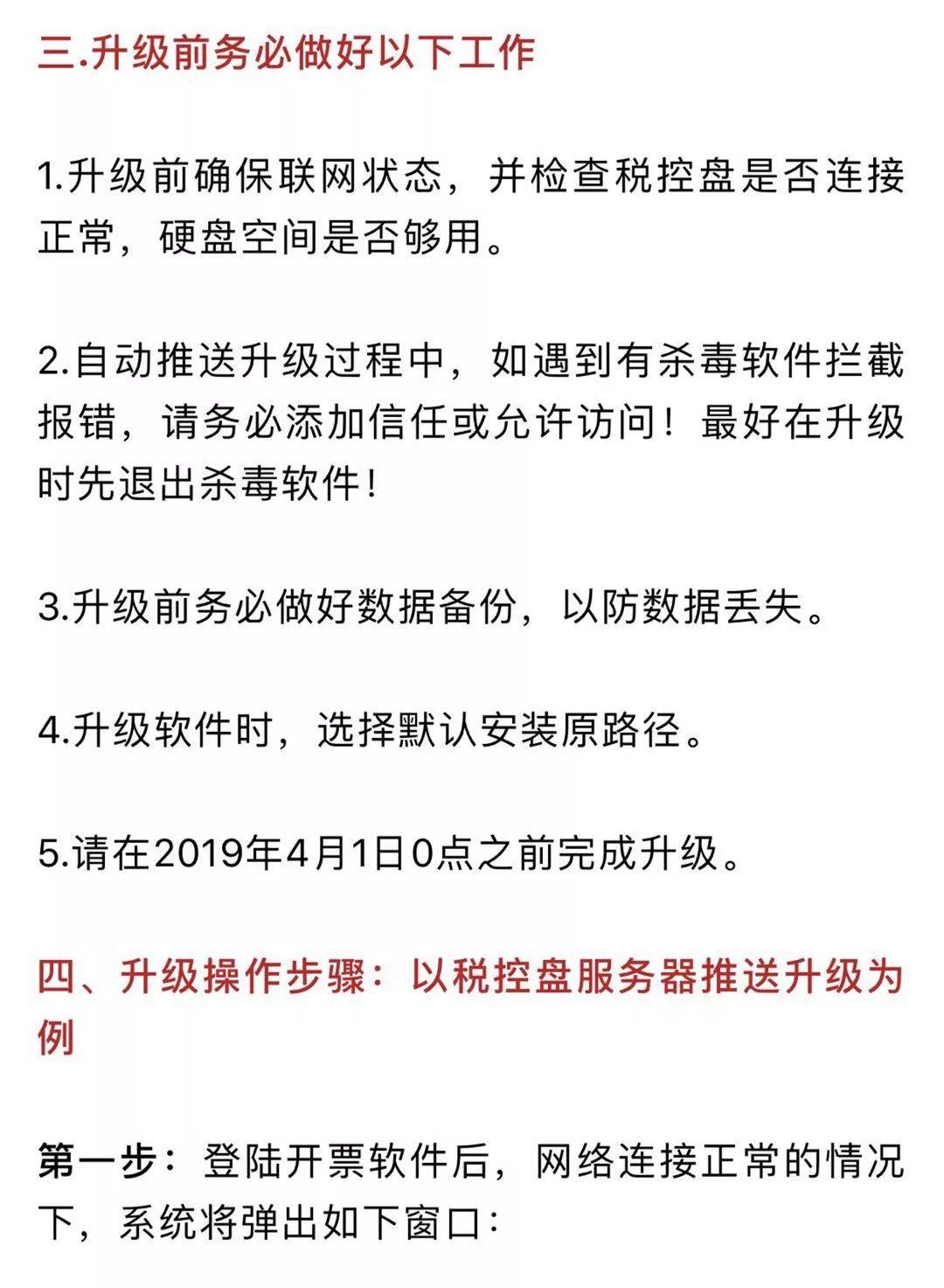 最新页面紧急升级，提升用户体验与保障数据安全访问权益