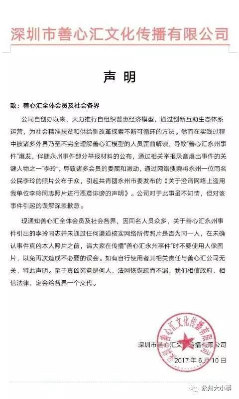 永州善心会传递爱心，助力社会公益事业新发展最新消息