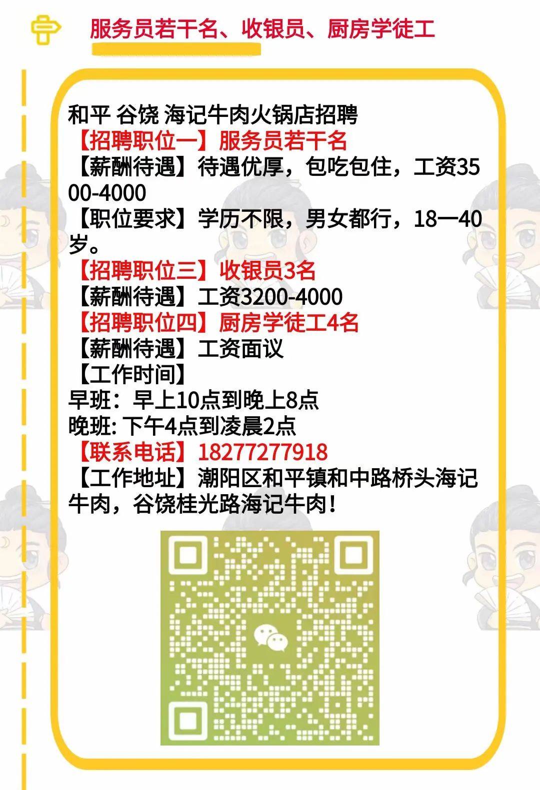 上海青浦华新最新招聘动态，探寻职业发展新机遇，开启职场新征程！