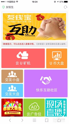 友钱宝最新动态，引领互联网金融新纪元的发展先锋