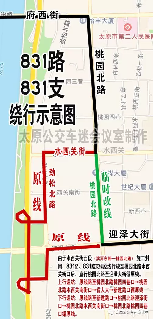 太原864路公交车最新路线解析