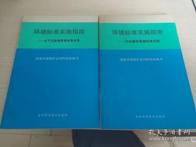 环评标准手册最新版引领环境保护新篇章