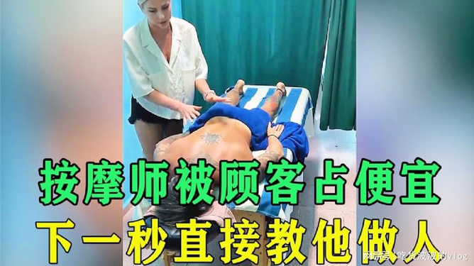 最新私人男按摩师招聘启事，专业按摩师诚邀加盟