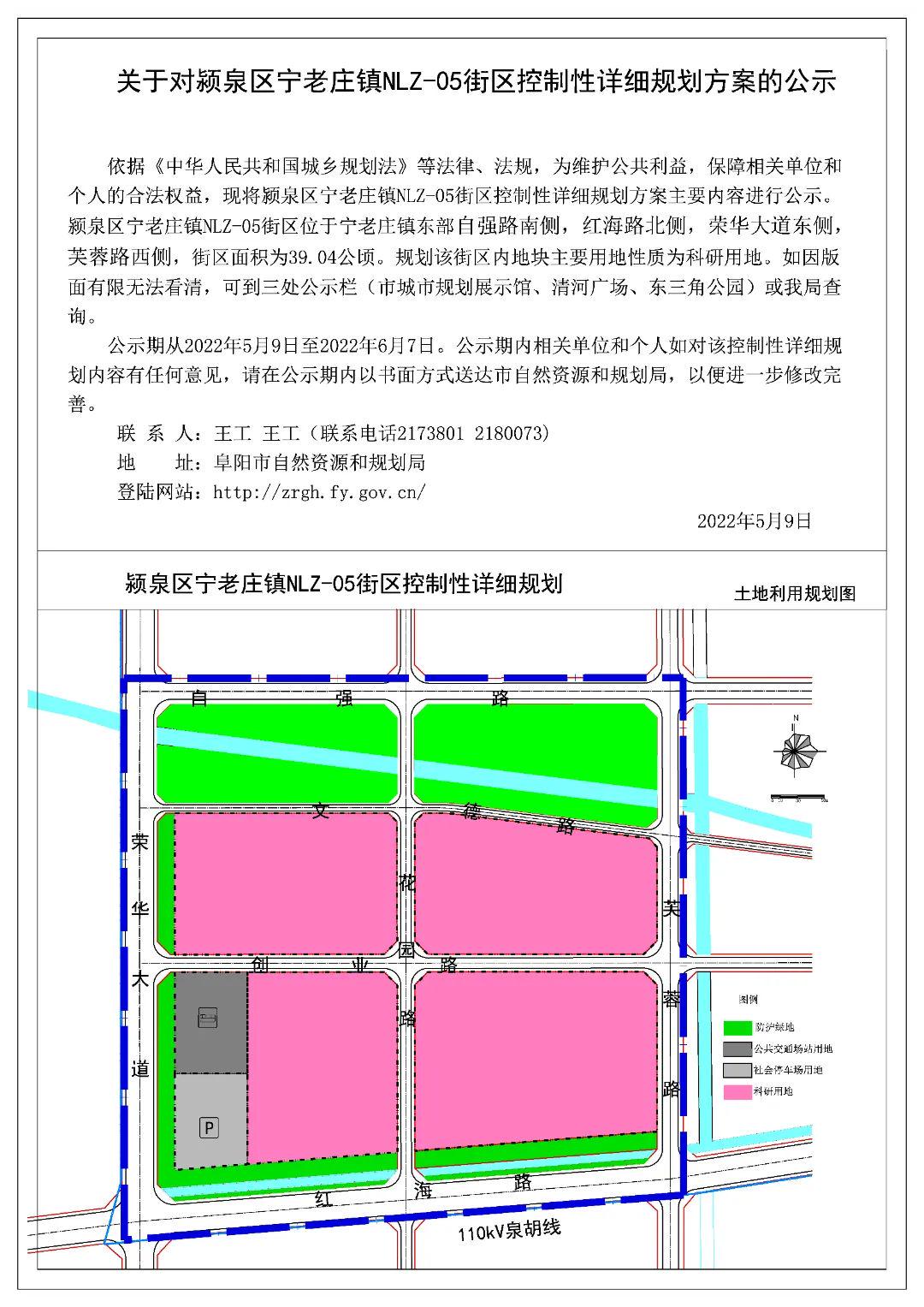 阜阳宁老庄最新动态，发展与变迁的足迹