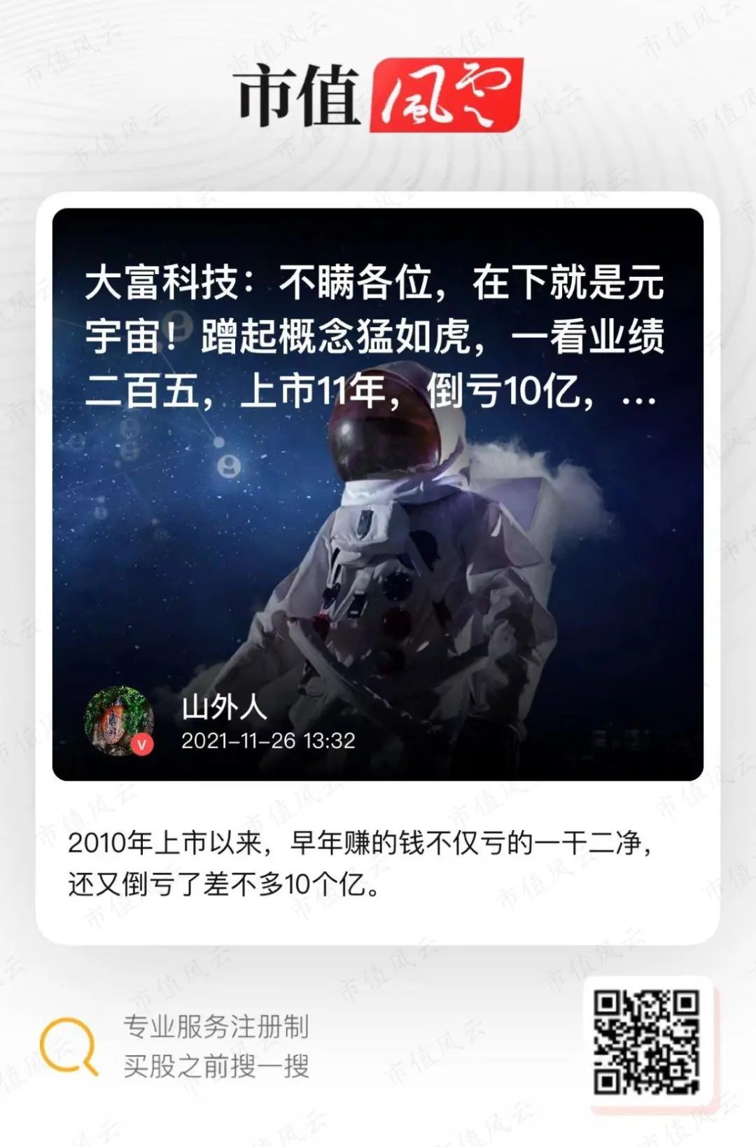 中华宇宙币最新动态，数字货币新纪元探索之旅